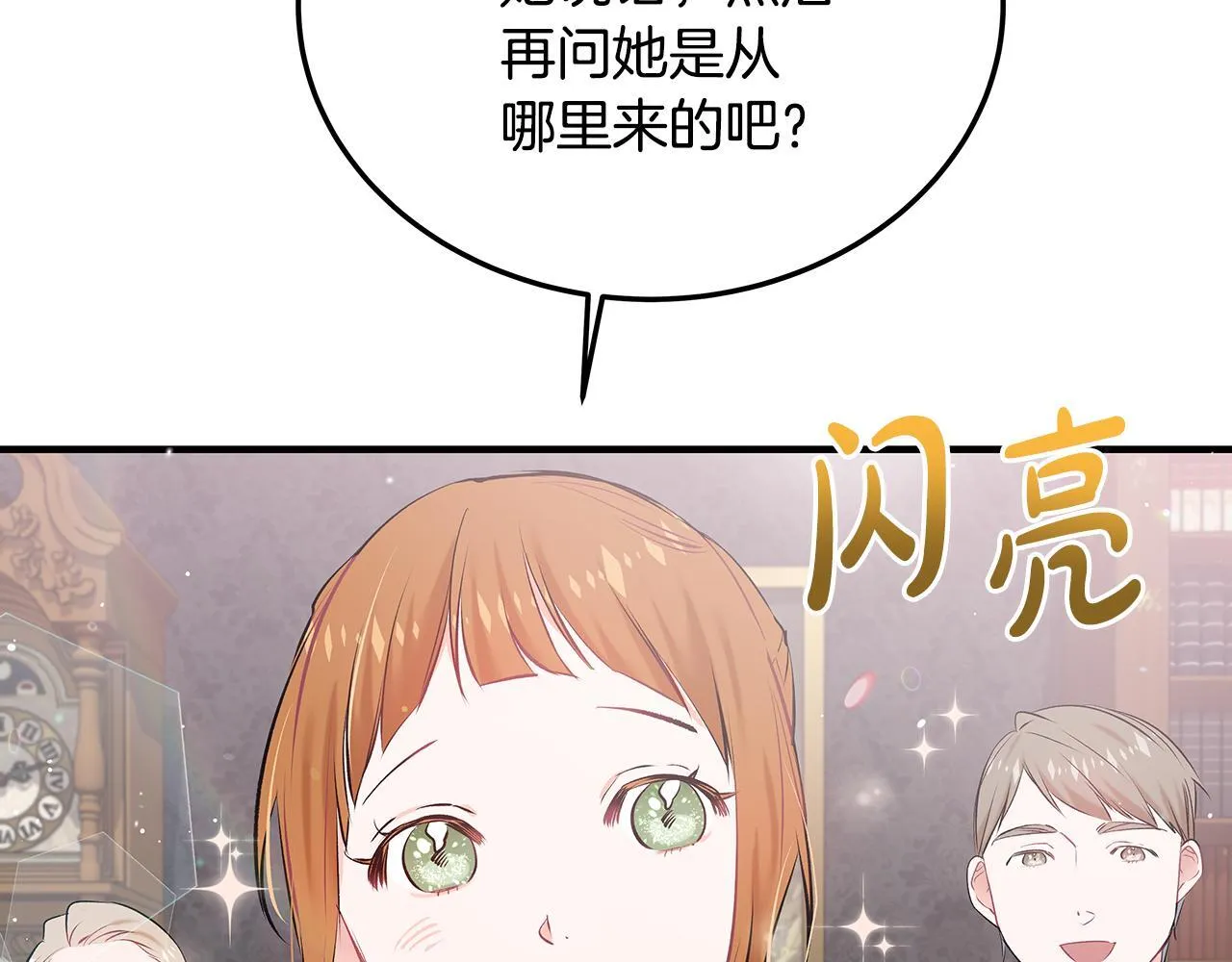 第2话 破壳而出的孩子142