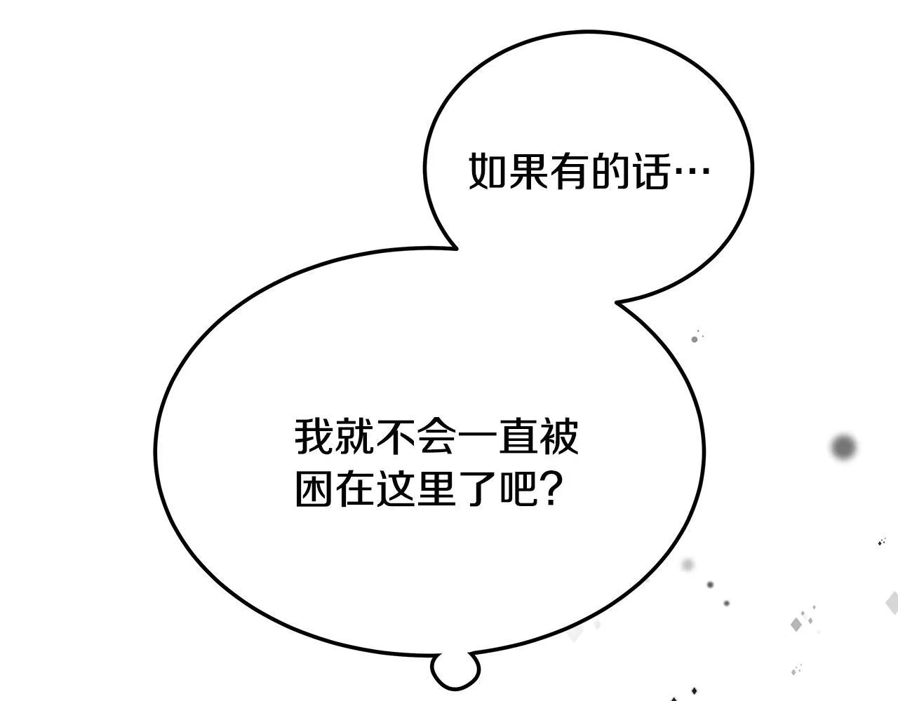 第1话 失踪公主的遗书127