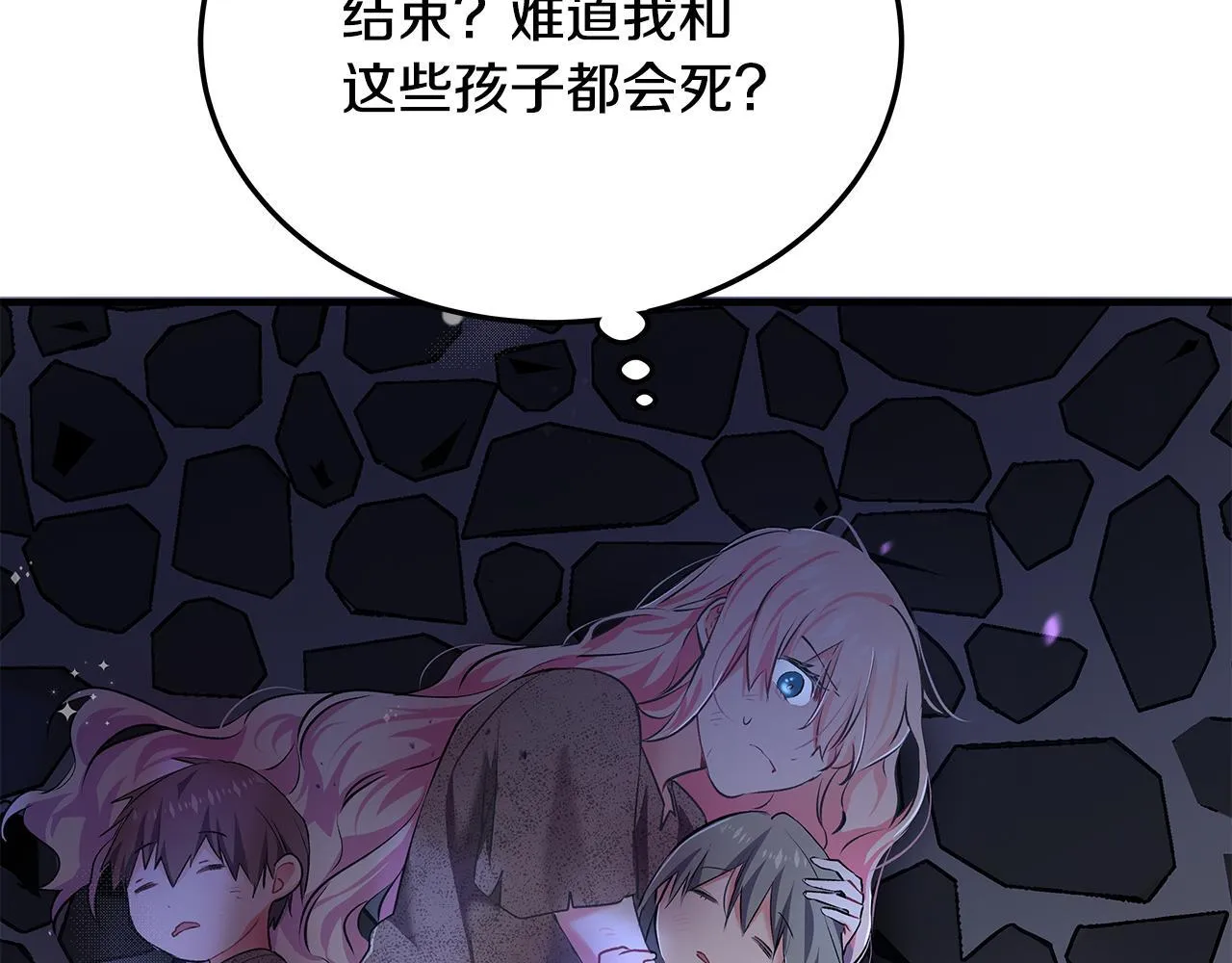 第1话 失踪公主的遗书120