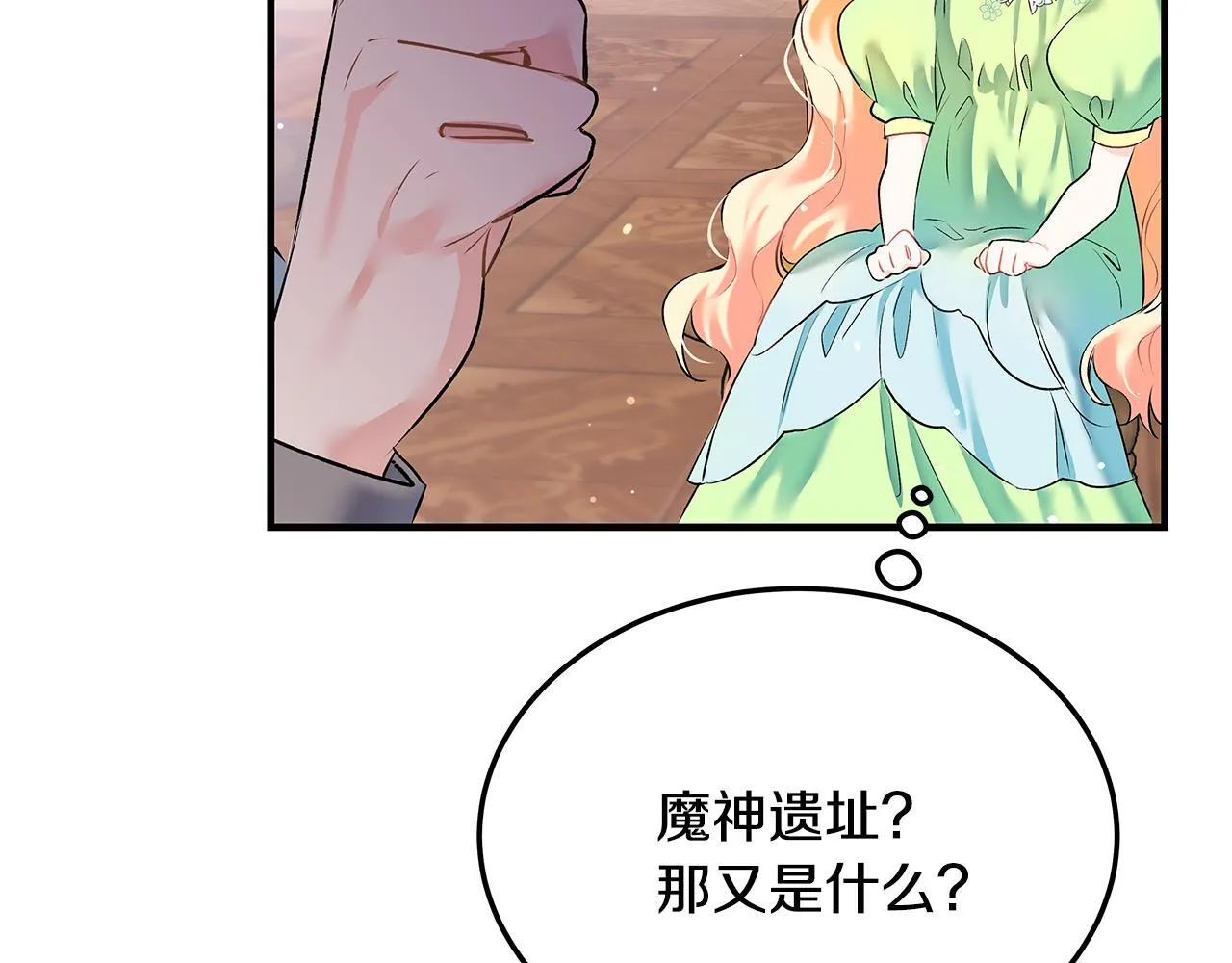 第2话 破壳而出的孩子95