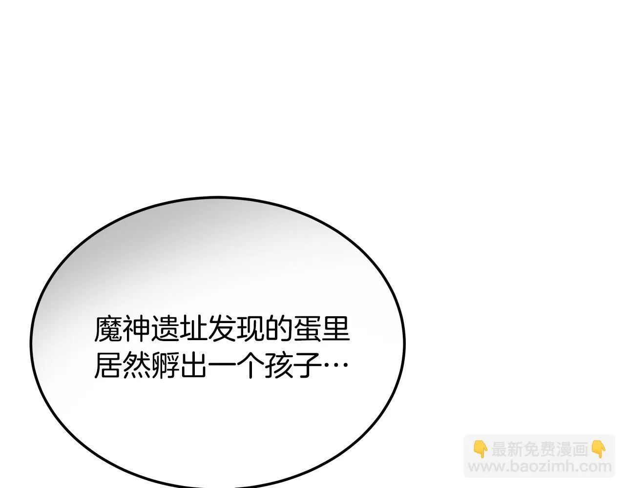 第2话 破壳而出的孩子93