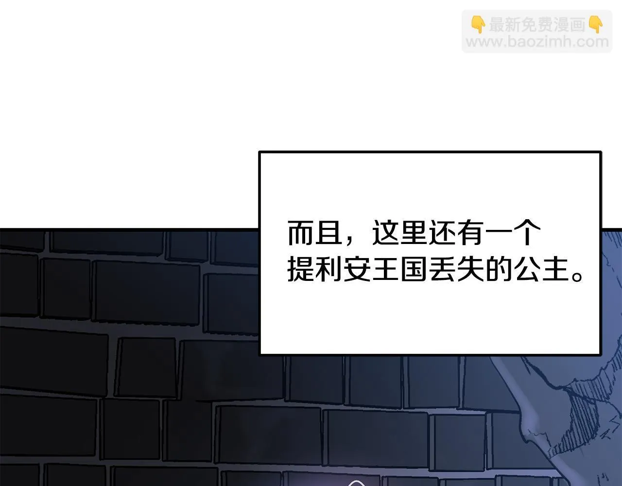 第1话 失踪公主的遗书12