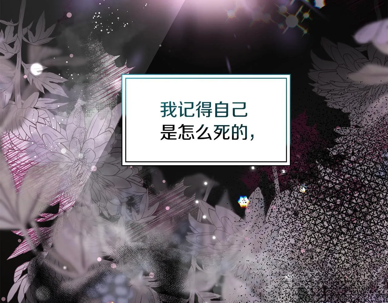第2话 破壳而出的孩子3