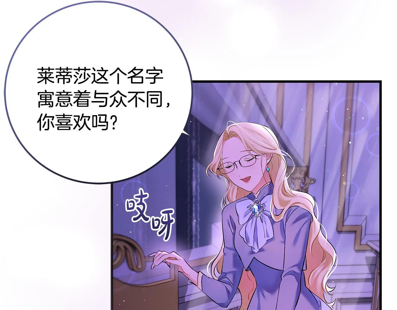 第2话 破壳而出的孩子186