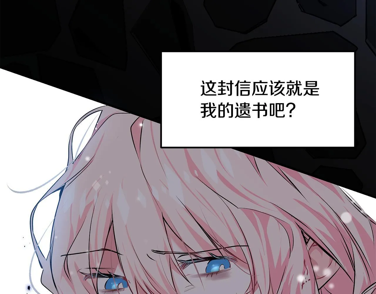 第1话 失踪公主的遗书105