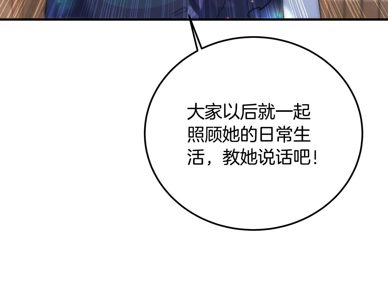 第2话 破壳而出的孩子149