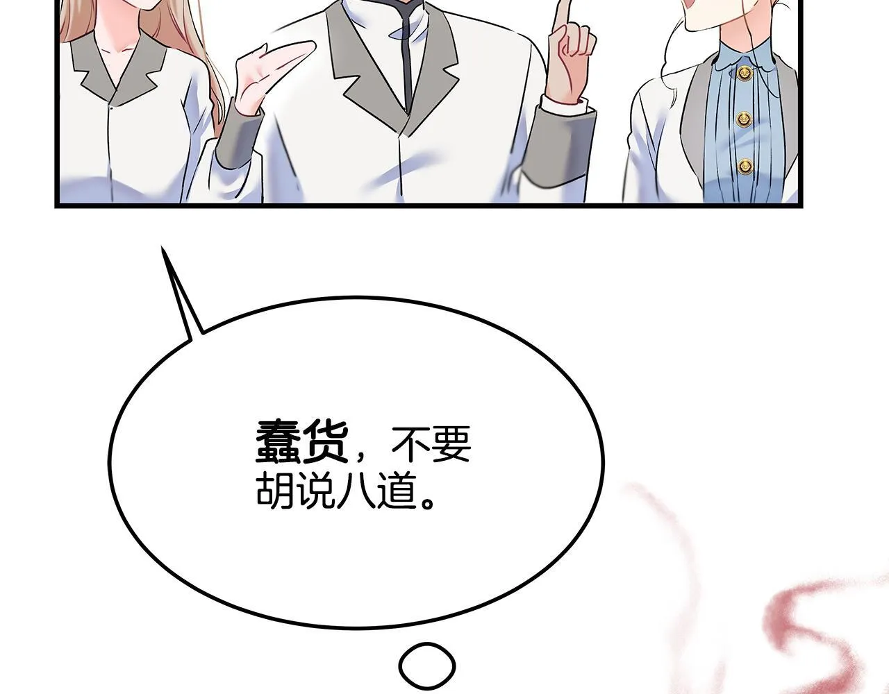 第2话 破壳而出的孩子135