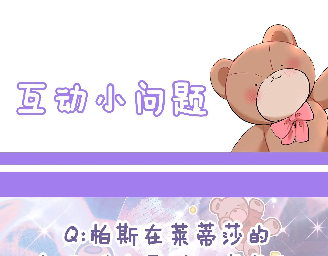 第2话 破壳而出的孩子249