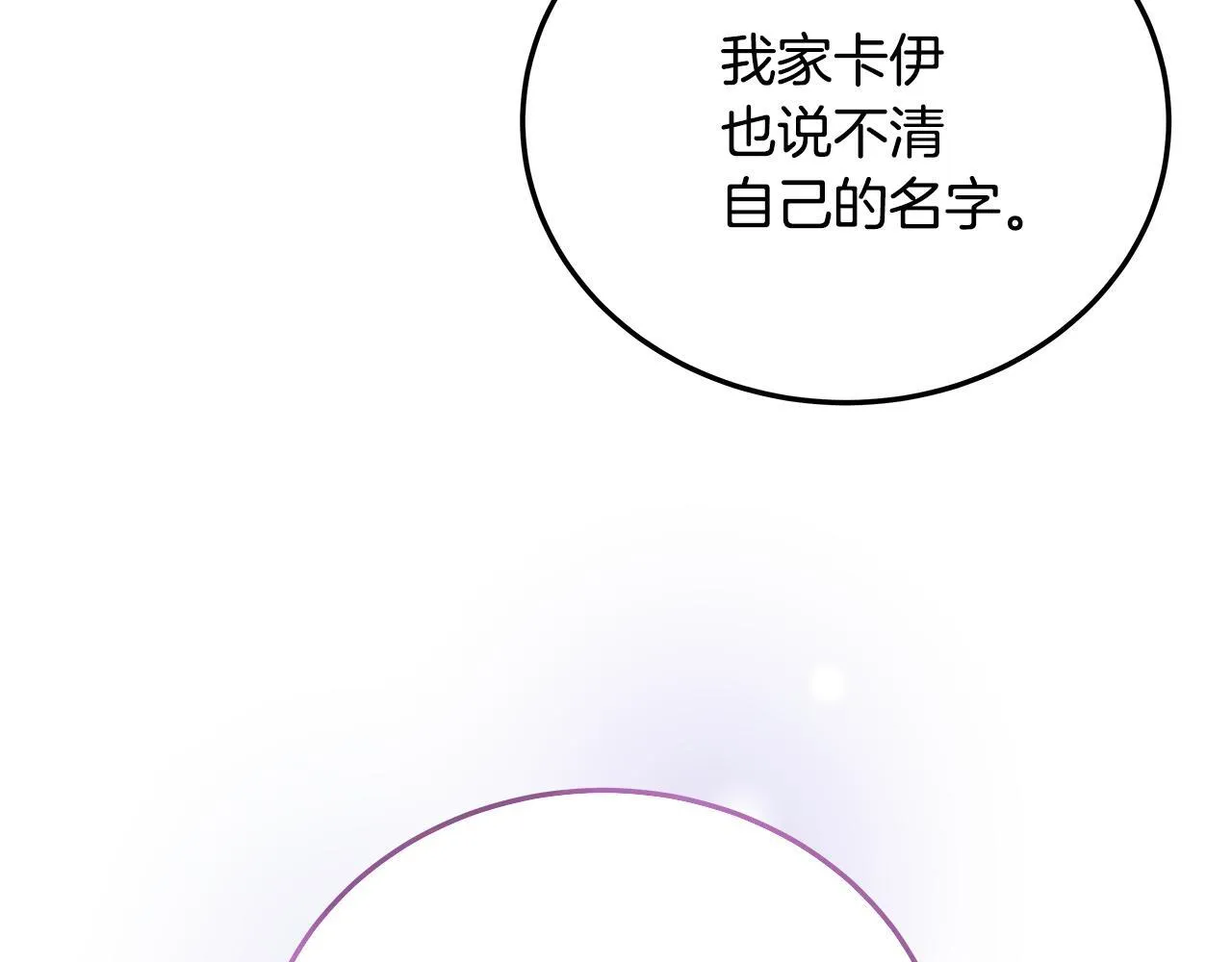 第2话 破壳而出的孩子183