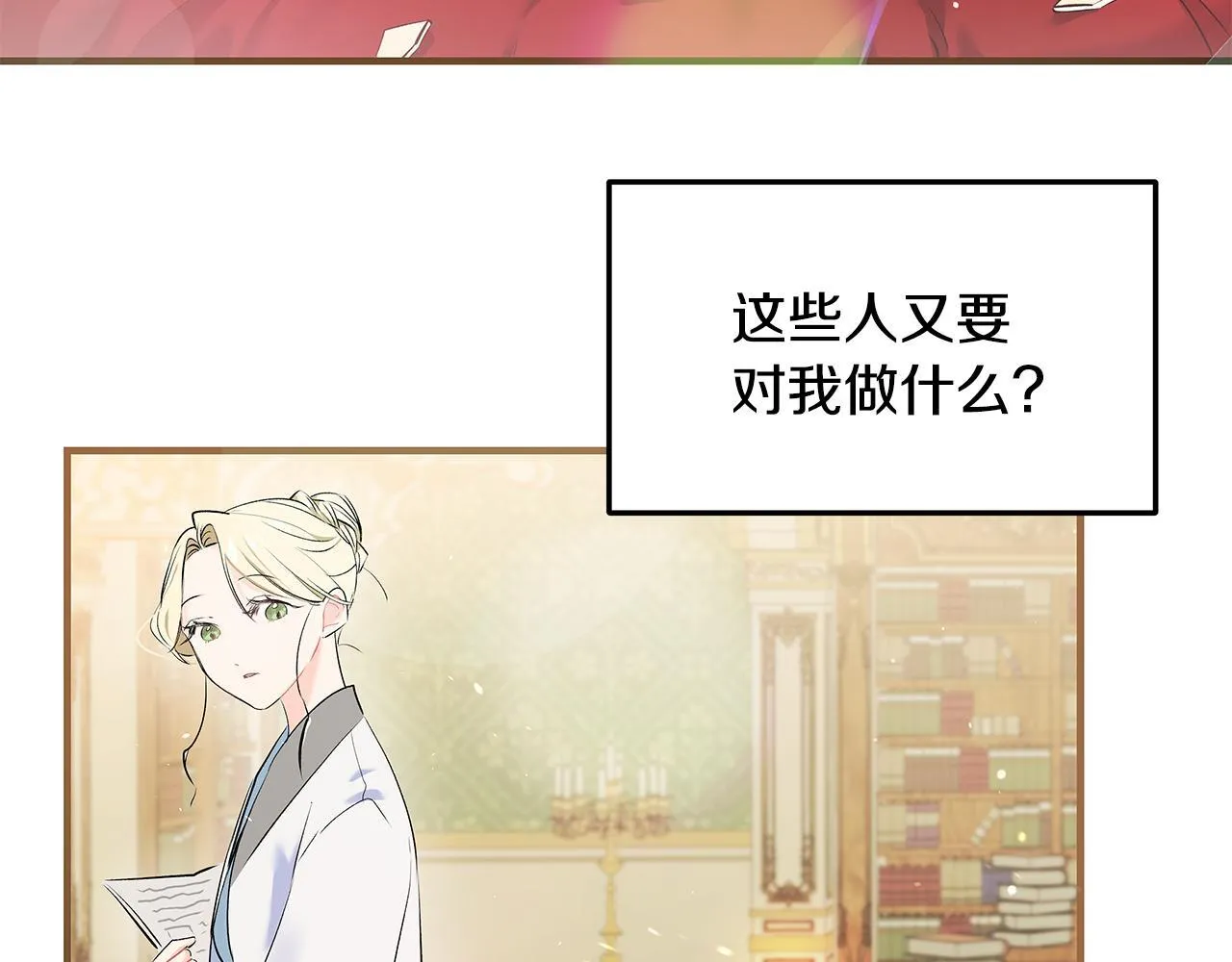 第1话 失踪公主的遗书341
