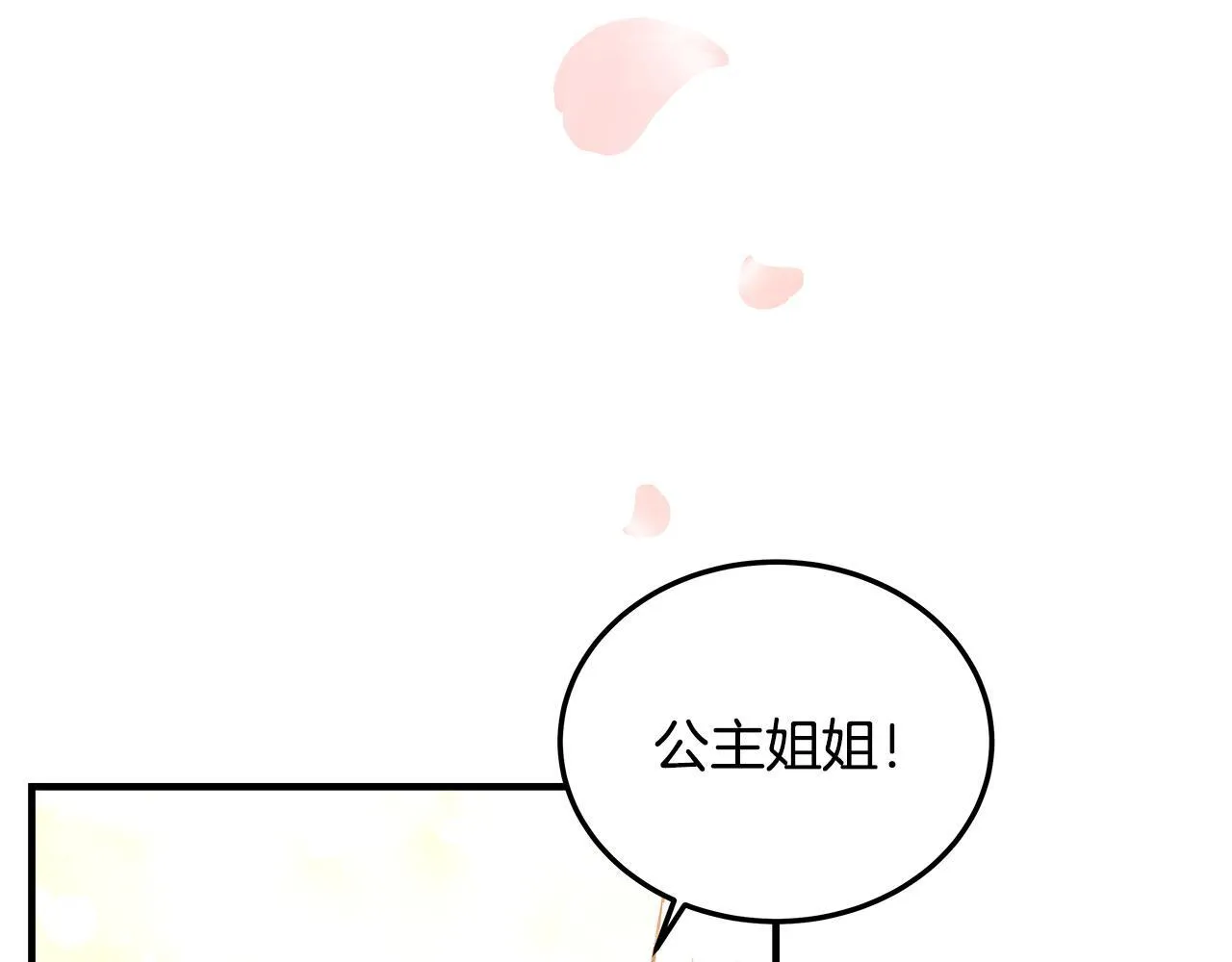 第1话 失踪公主的遗书79
