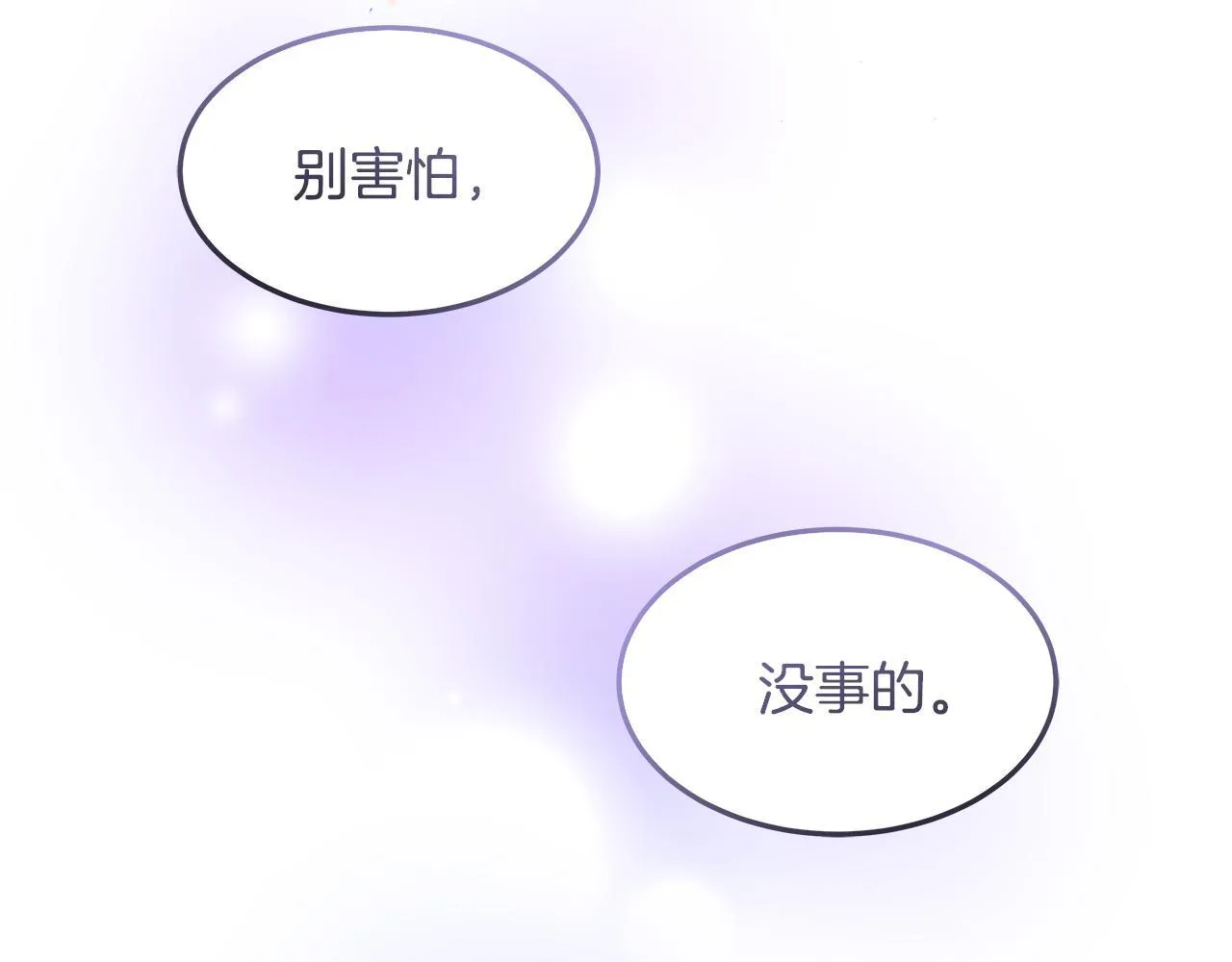 第2话 破壳而出的孩子229