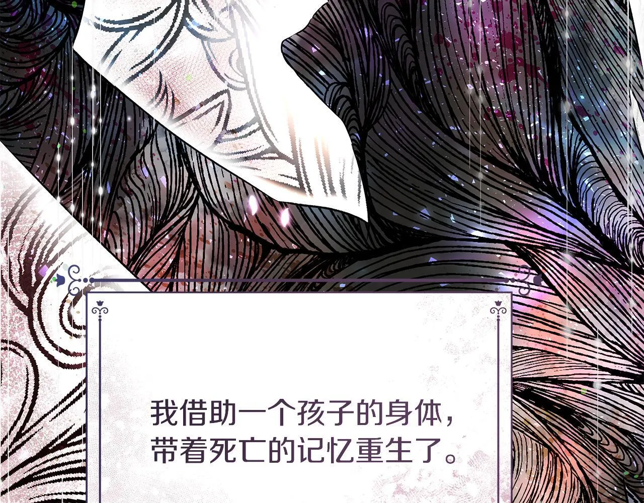 第2话 破壳而出的孩子201