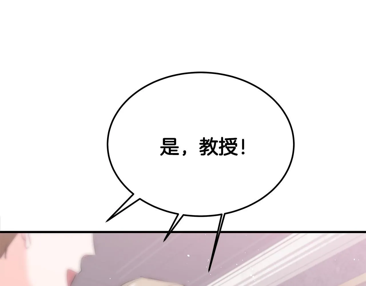 第2话 破壳而出的孩子151
