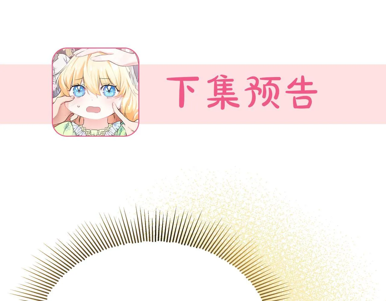 第1话 失踪公主的遗书366