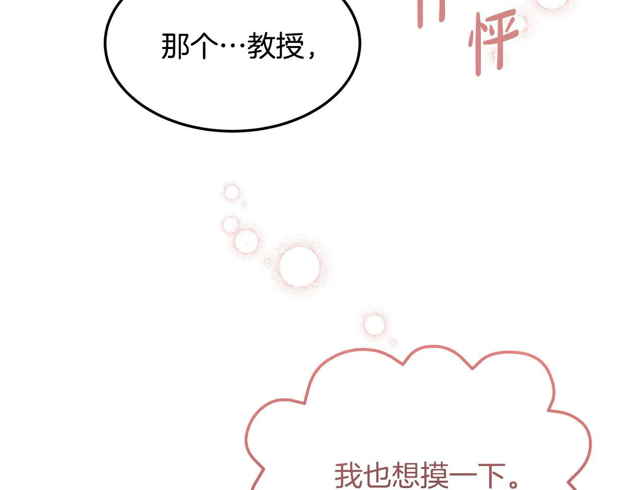 第2话 破壳而出的孩子63