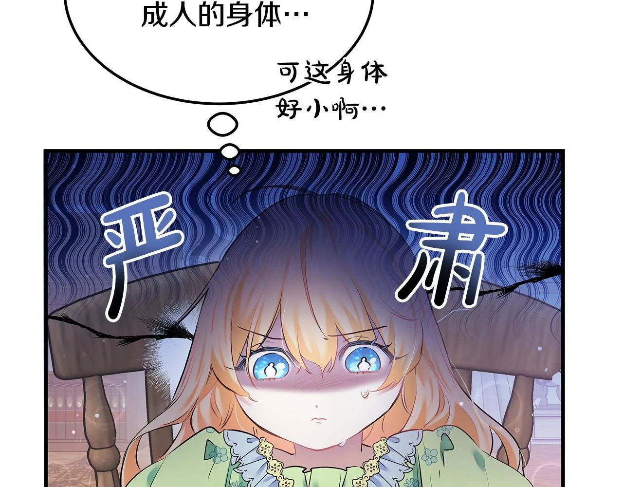 第2话 破壳而出的孩子27