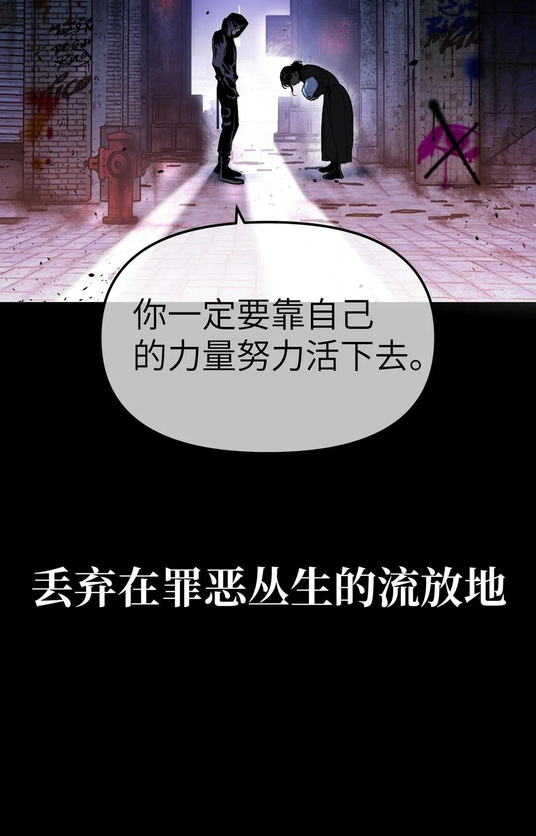 序章 神的陨落8