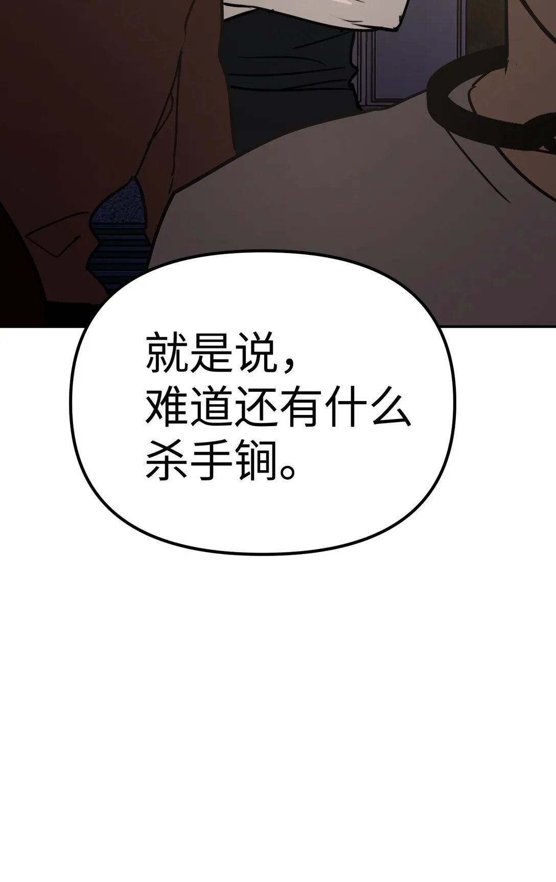 03 三百万的代价107
