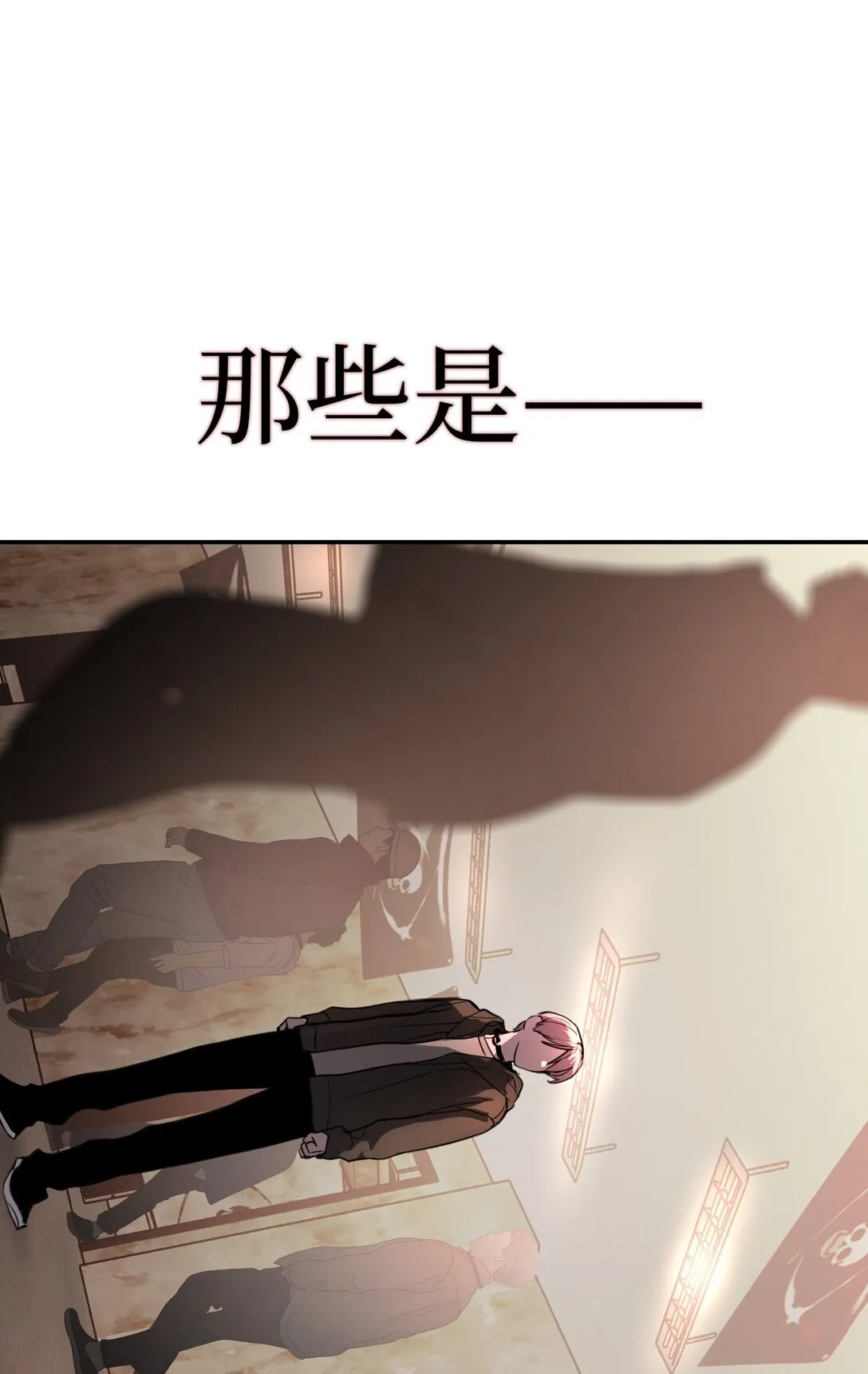 02 弱小之罪105