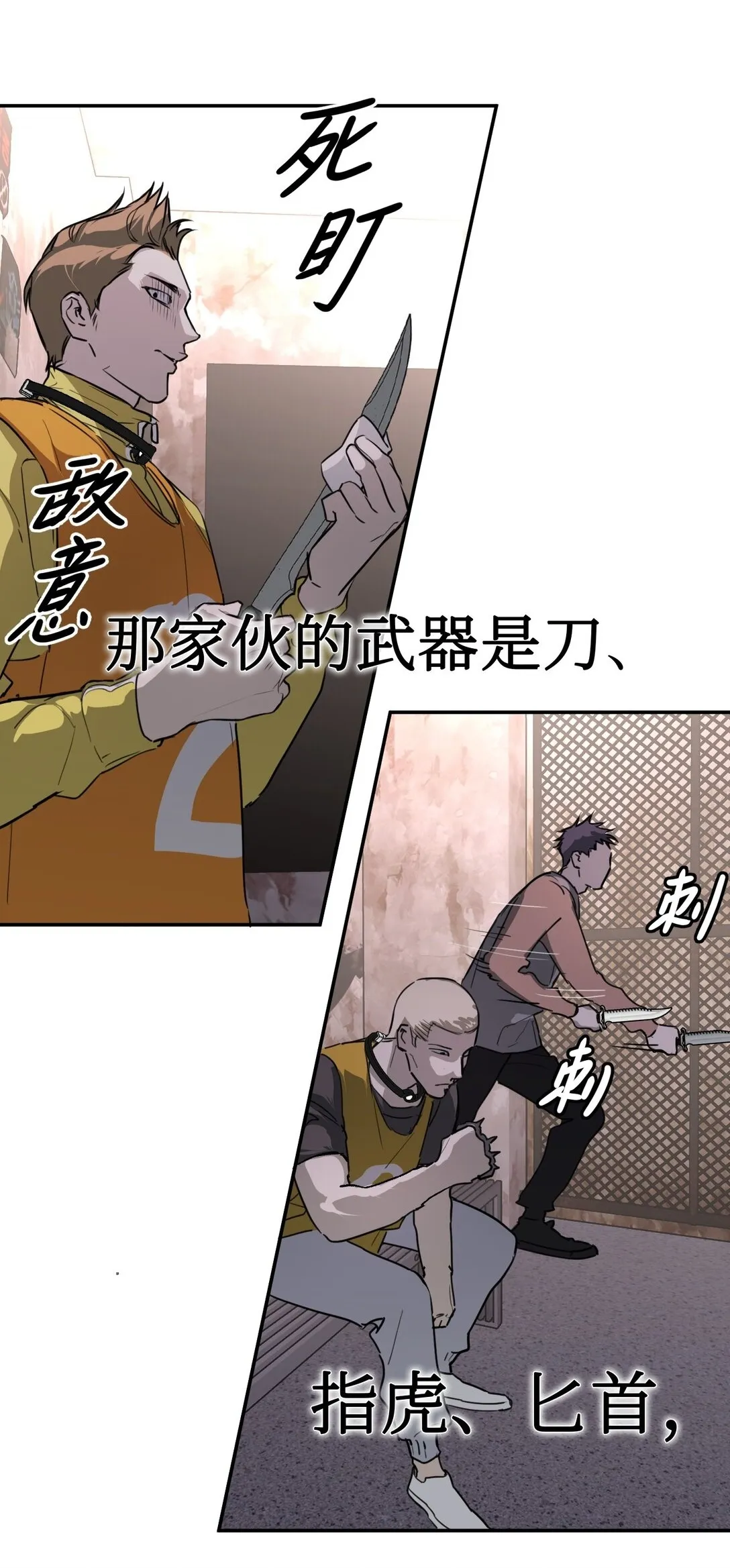 02 弱小之罪122