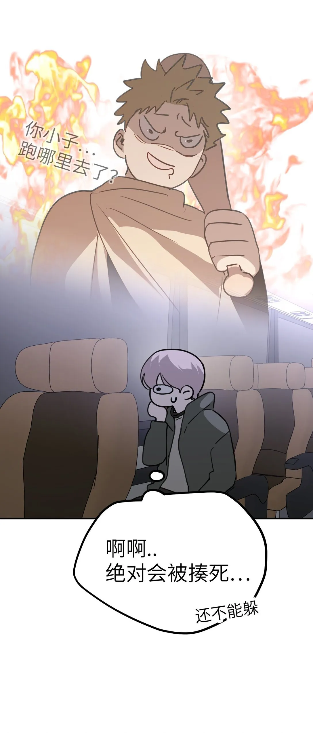 02 弱小之罪64