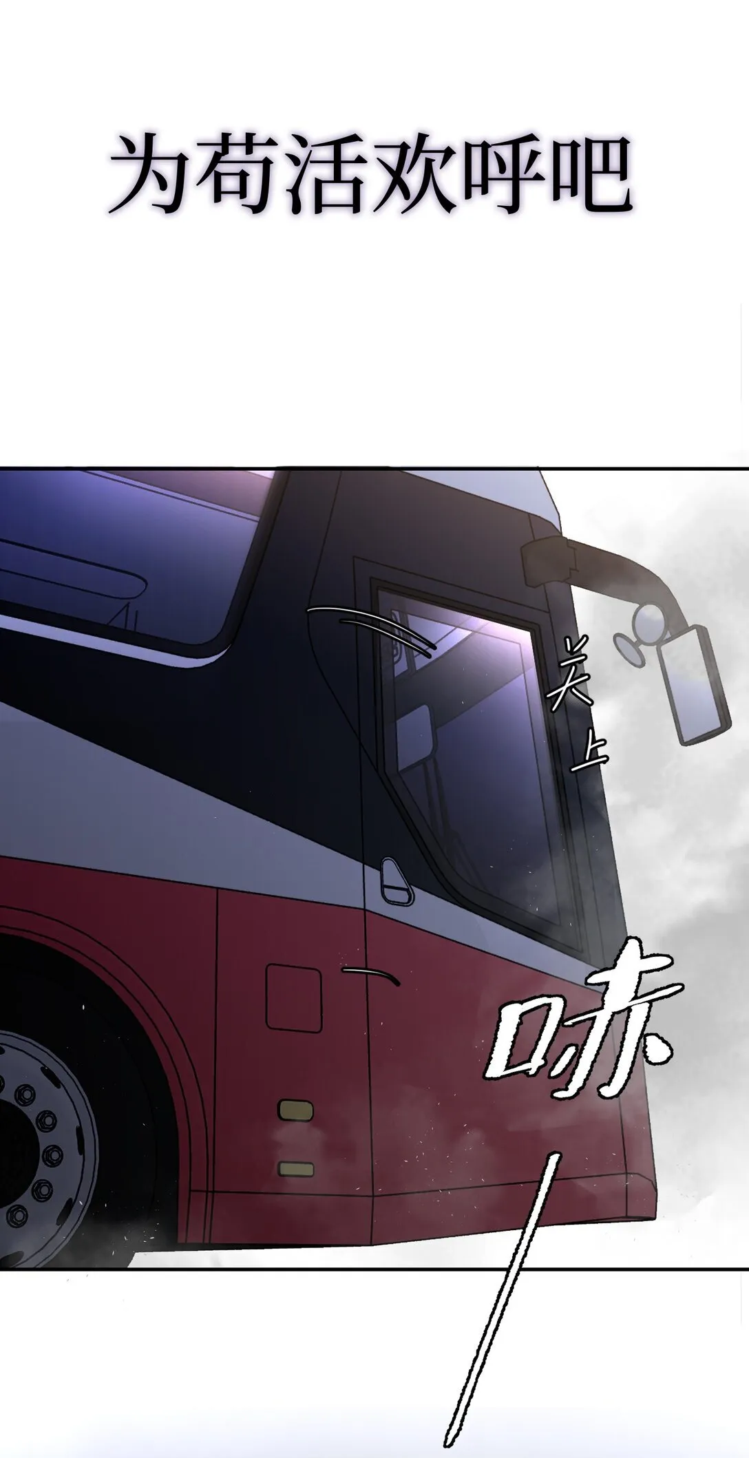 02 弱小之罪52