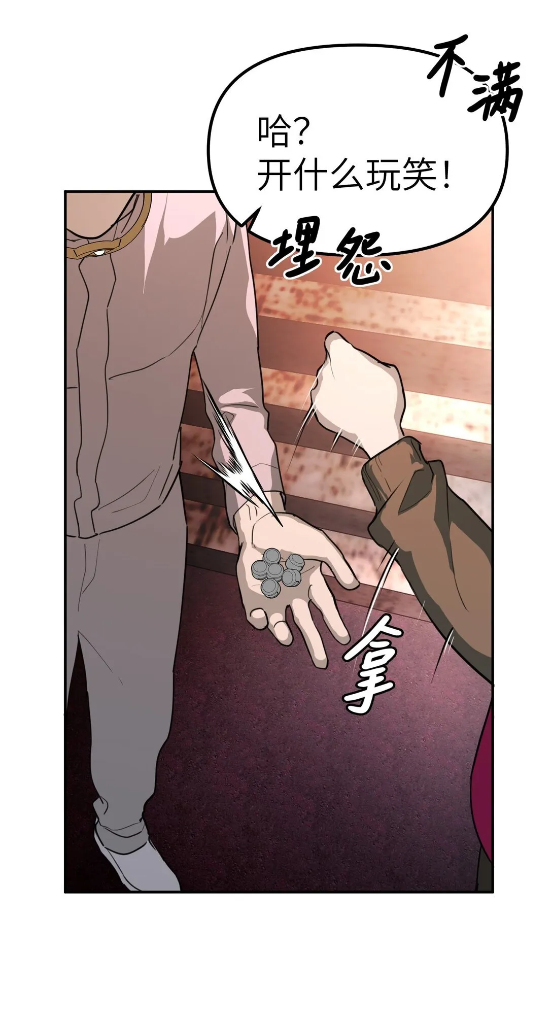 03 三百万的代价25