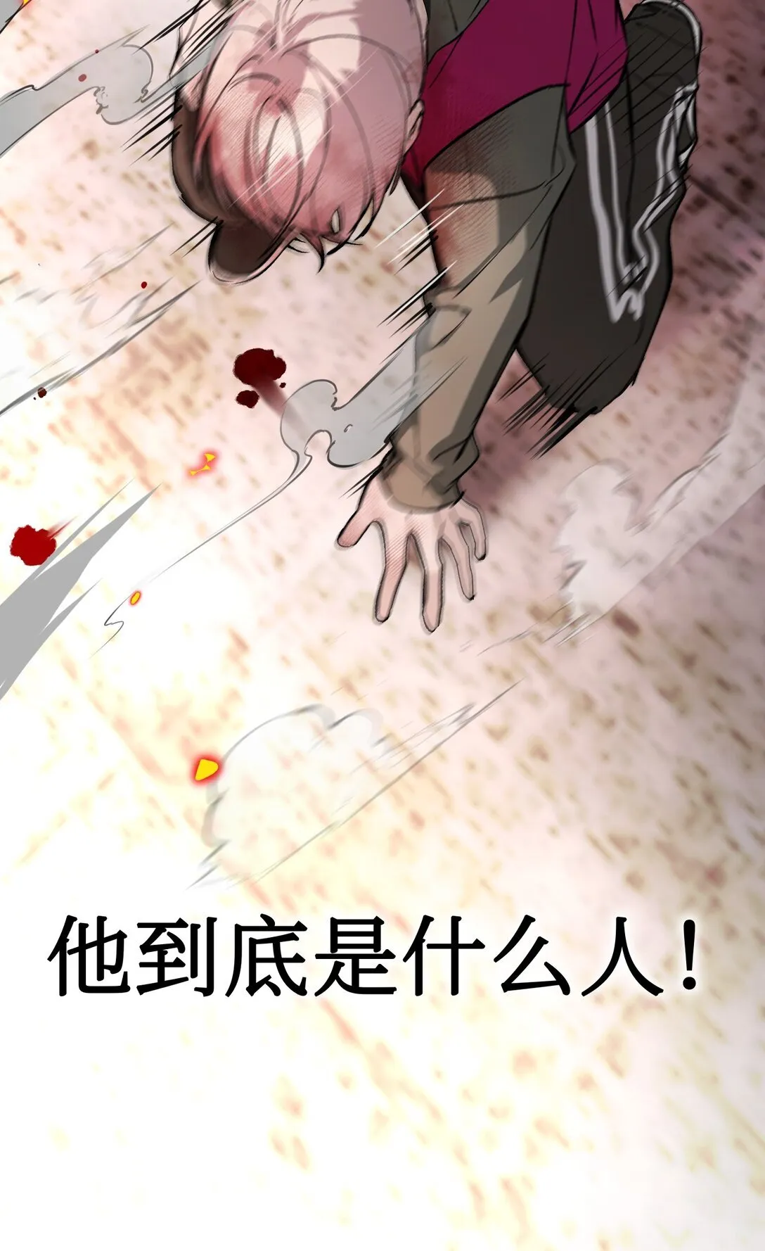 04 他来了10