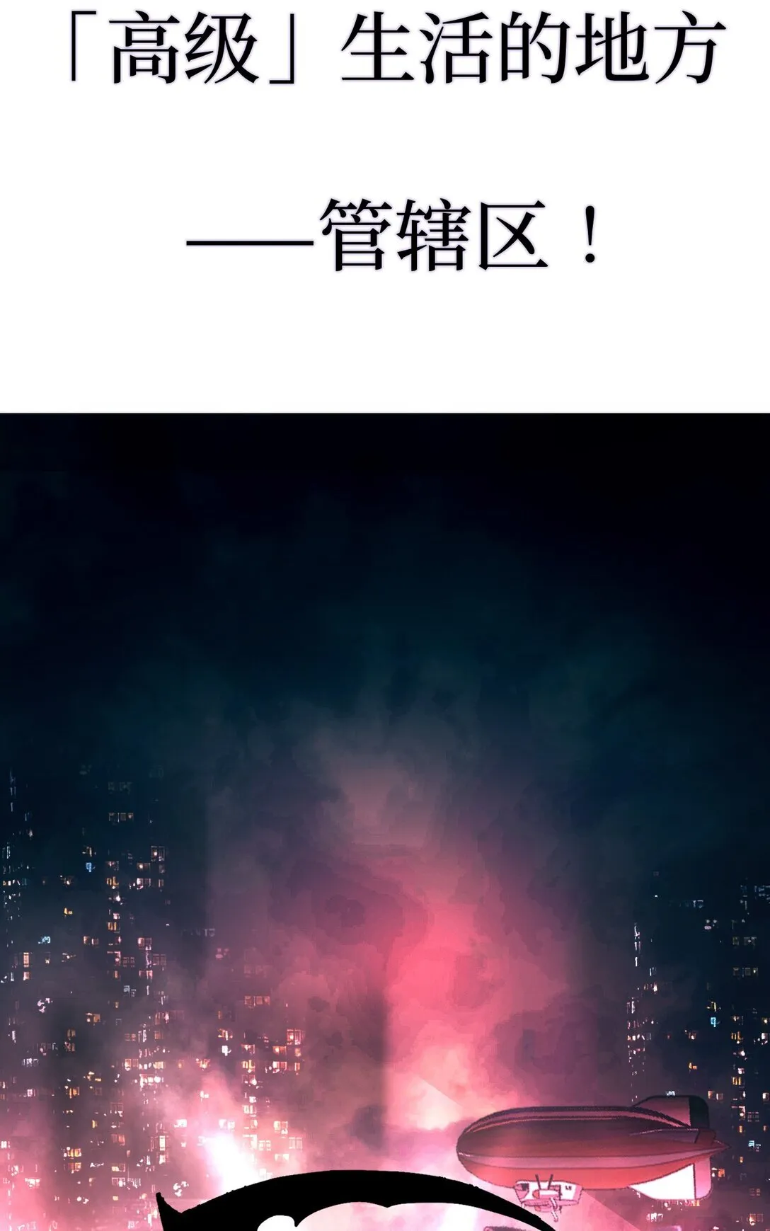 02 弱小之罪95