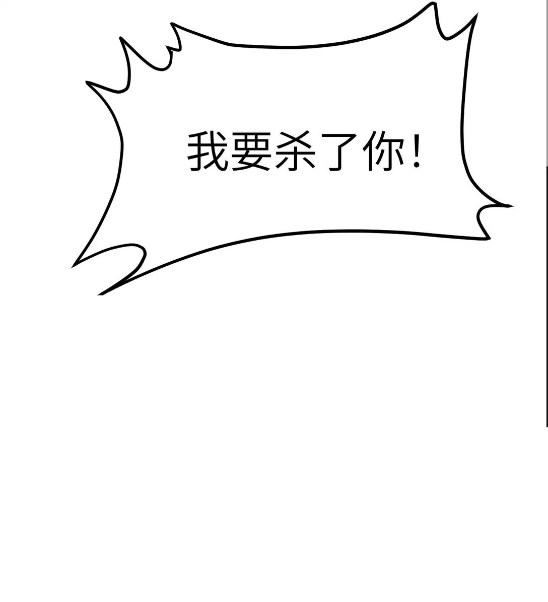 03 三百万的代价53