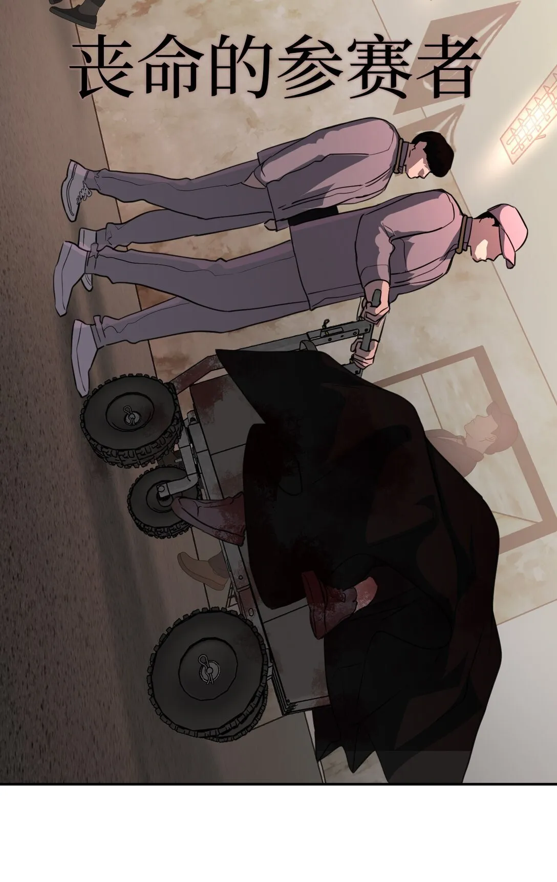 02 弱小之罪106