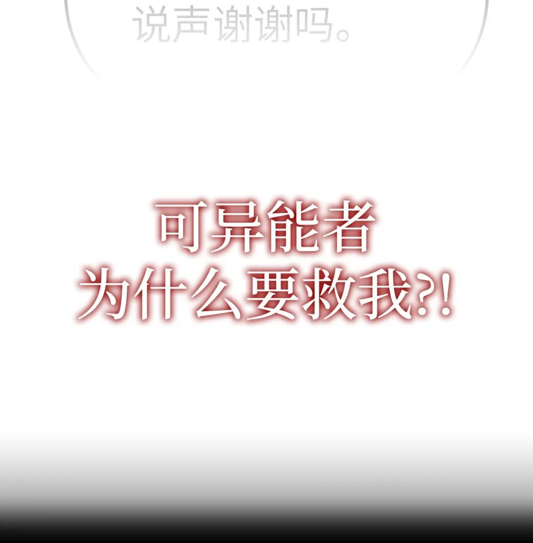 04 他来了108