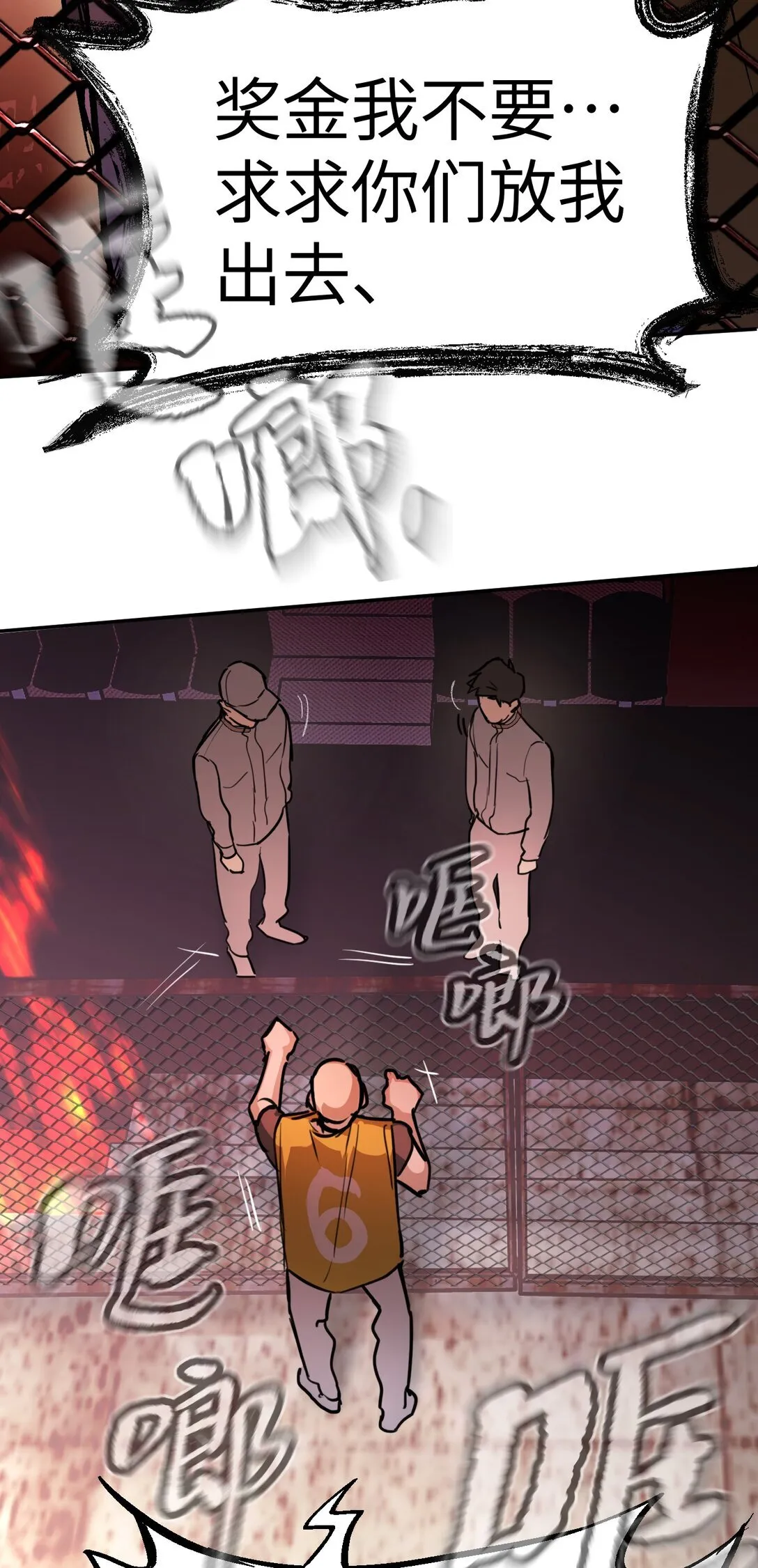 03 三百万的代价61