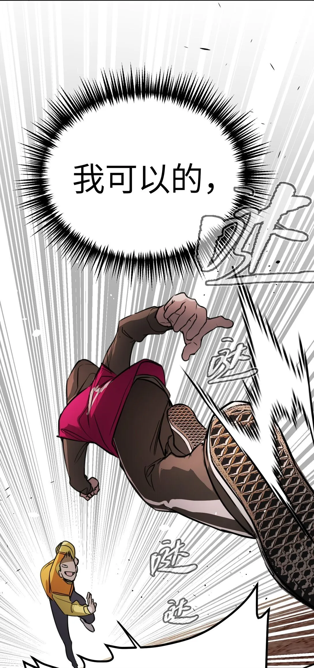 03 三百万的代价97