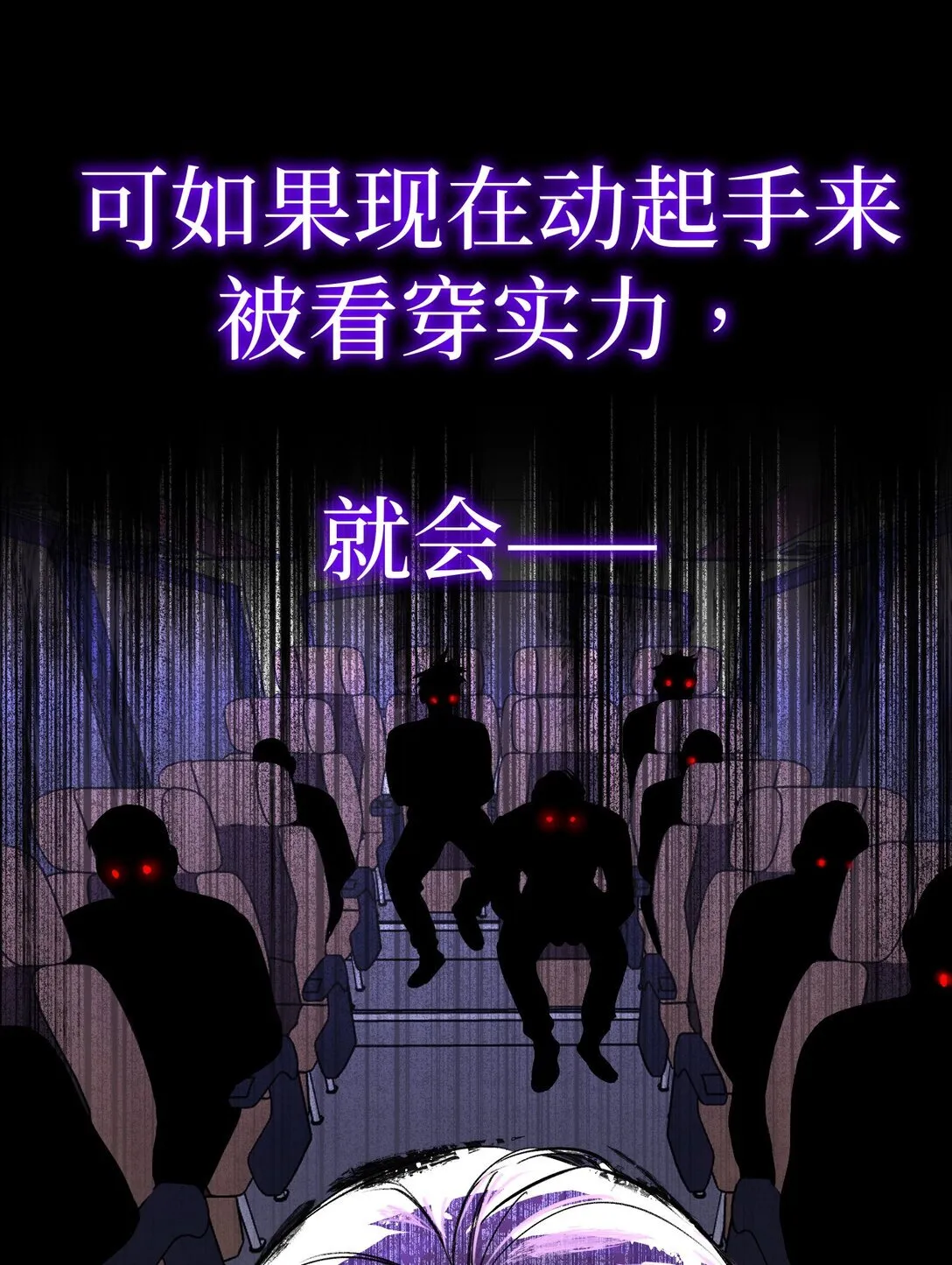 02 弱小之罪76