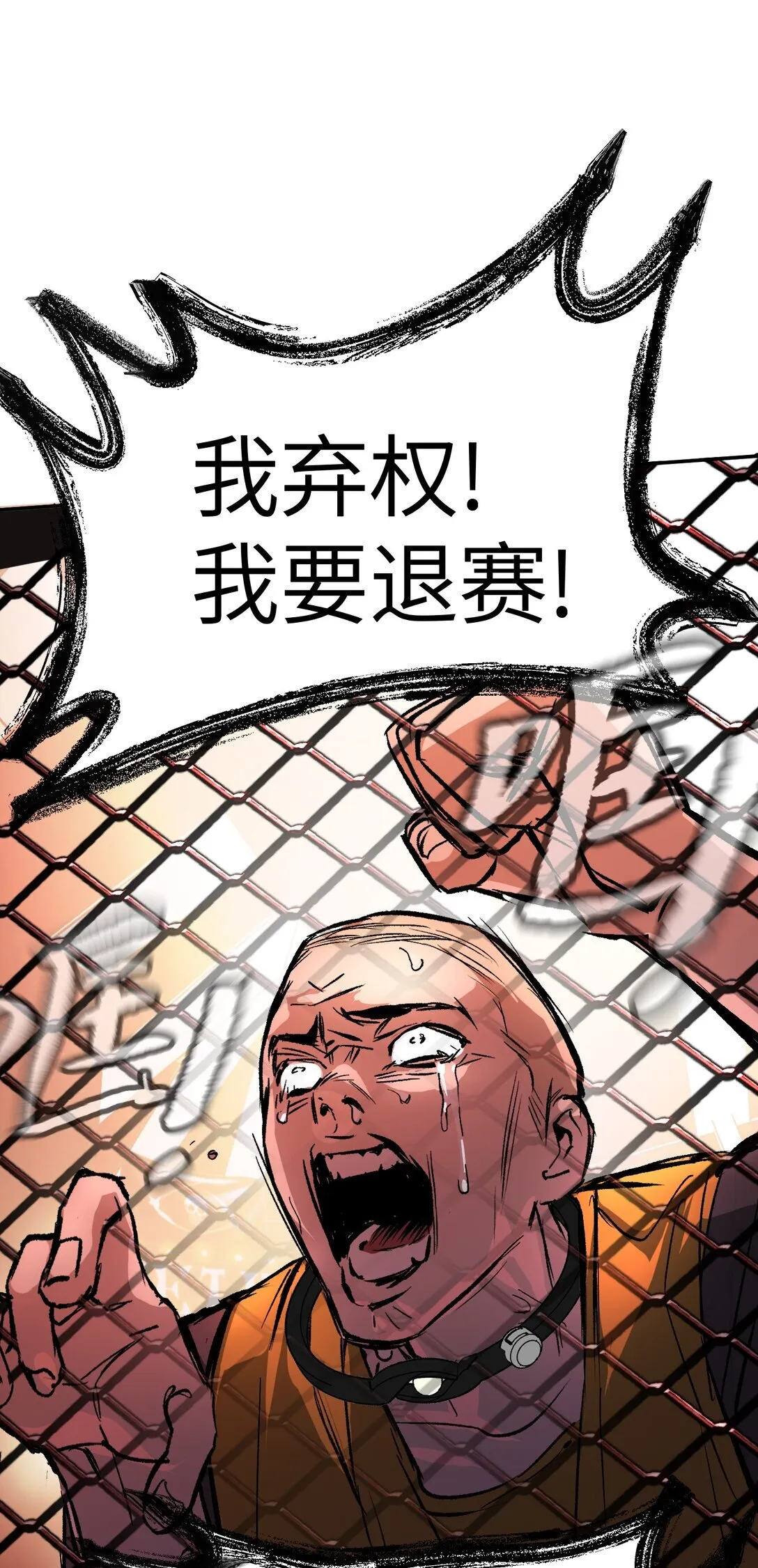 03 三百万的代价60
