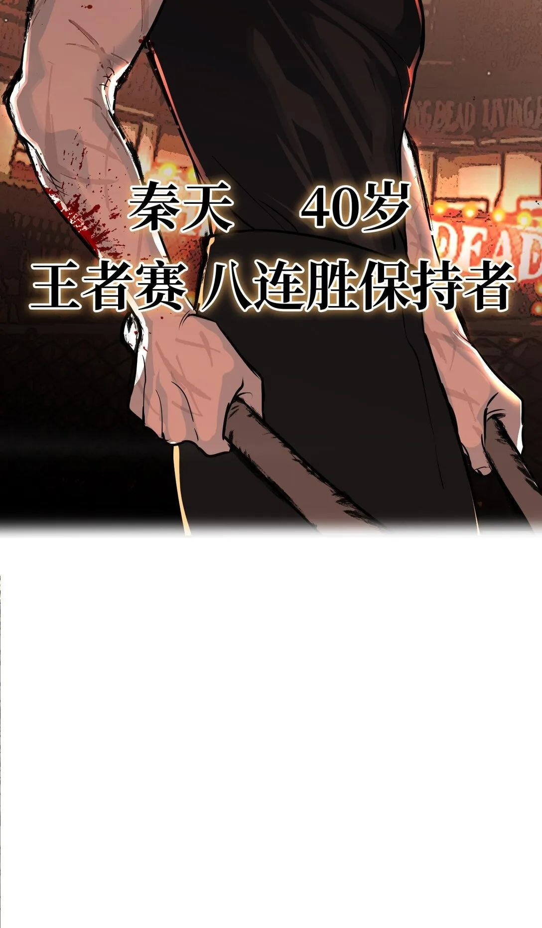 02 弱小之罪49