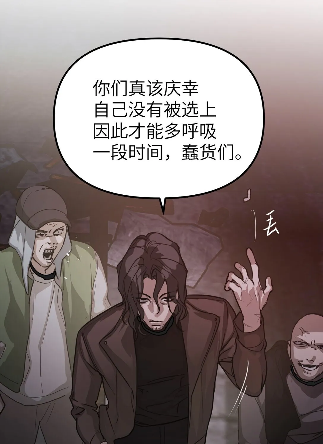 02 弱小之罪43