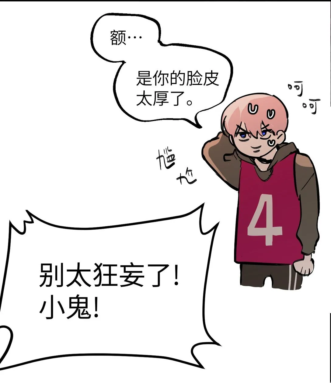 03 三百万的代价52