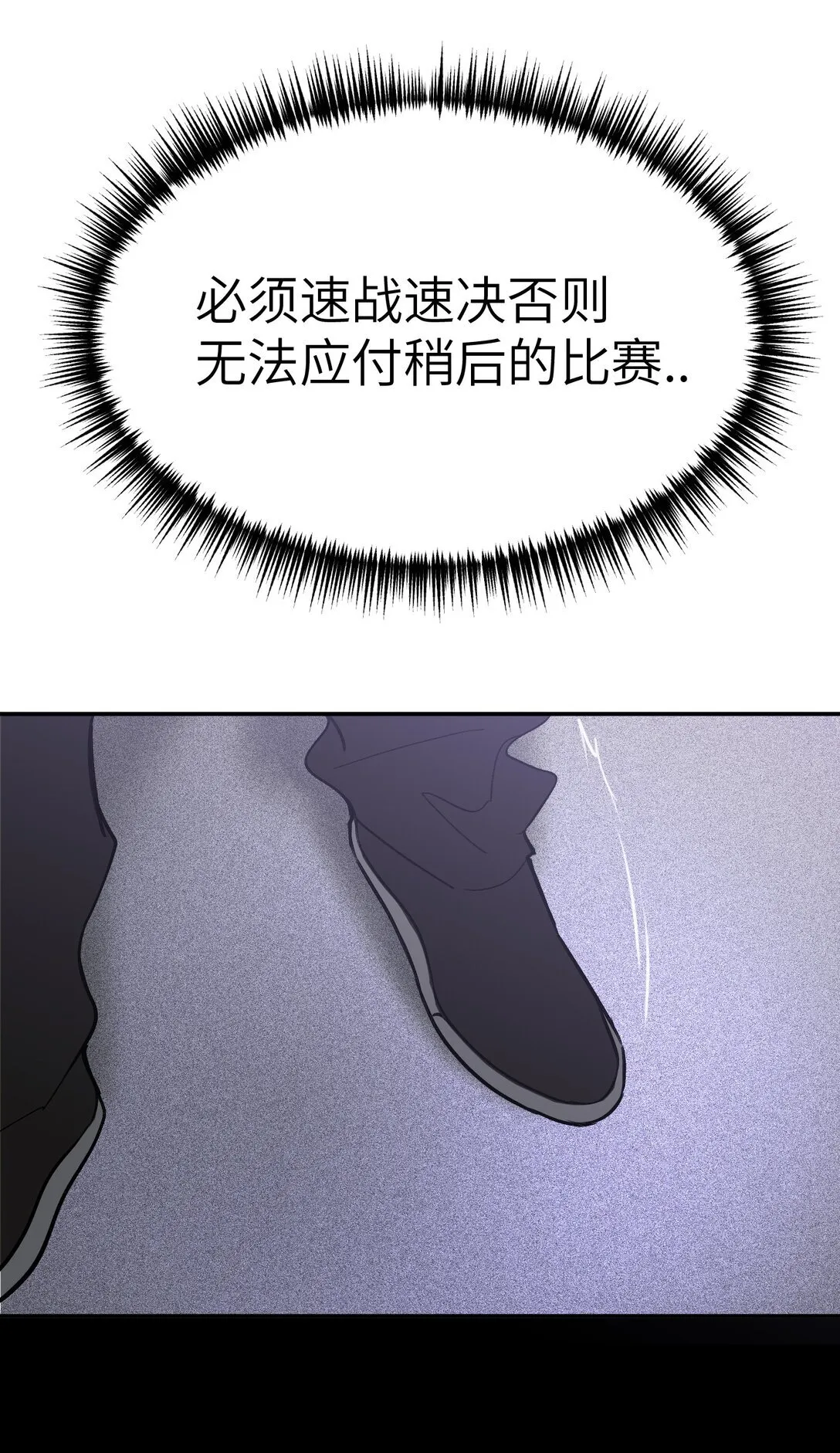 02 弱小之罪75