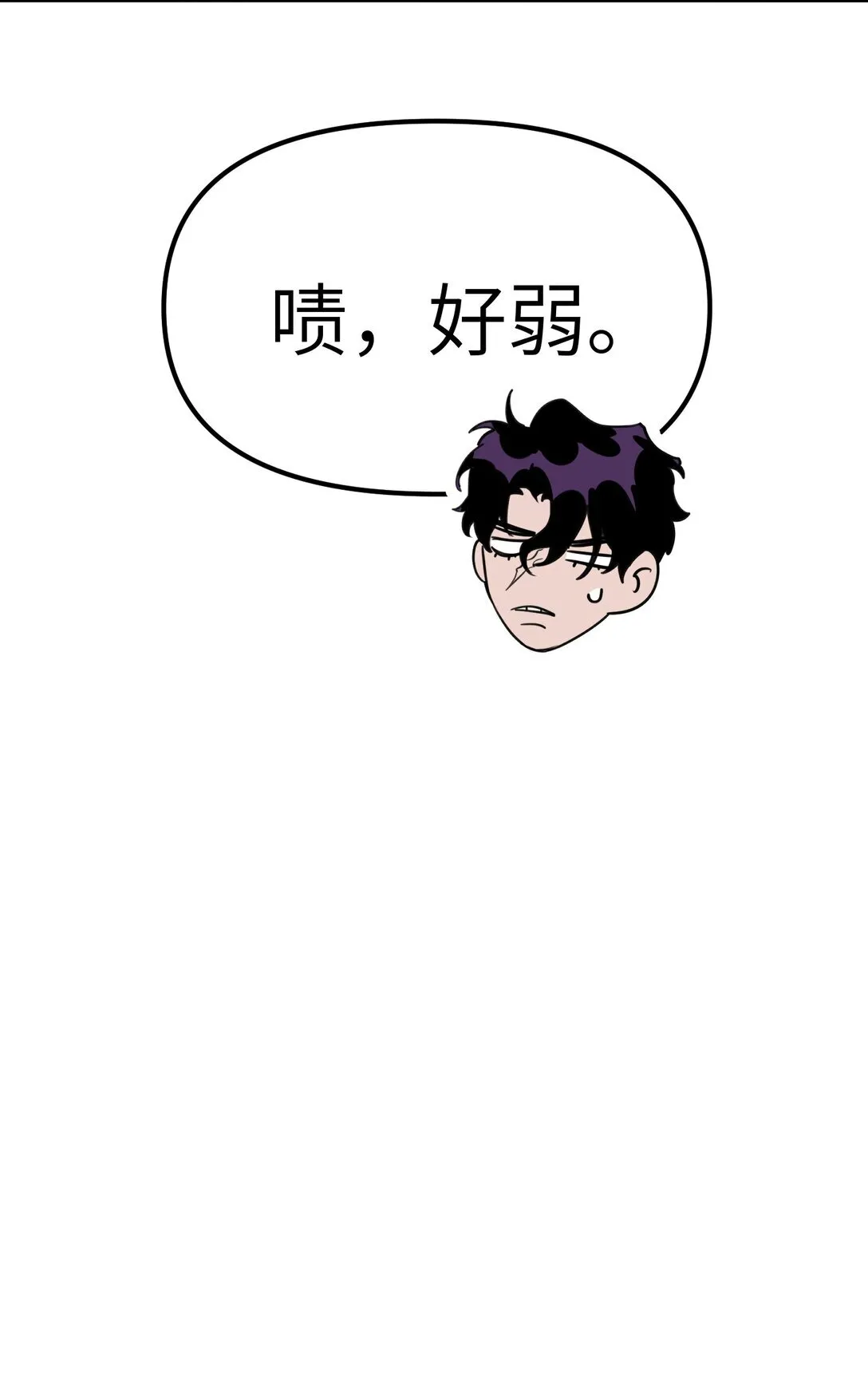 04 他来了89