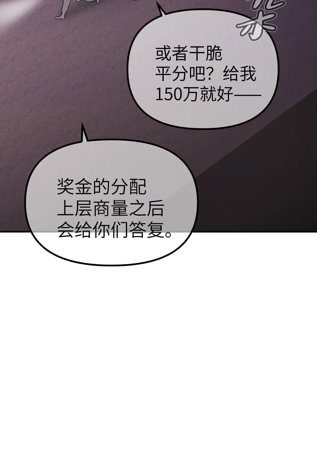 04 他来了82