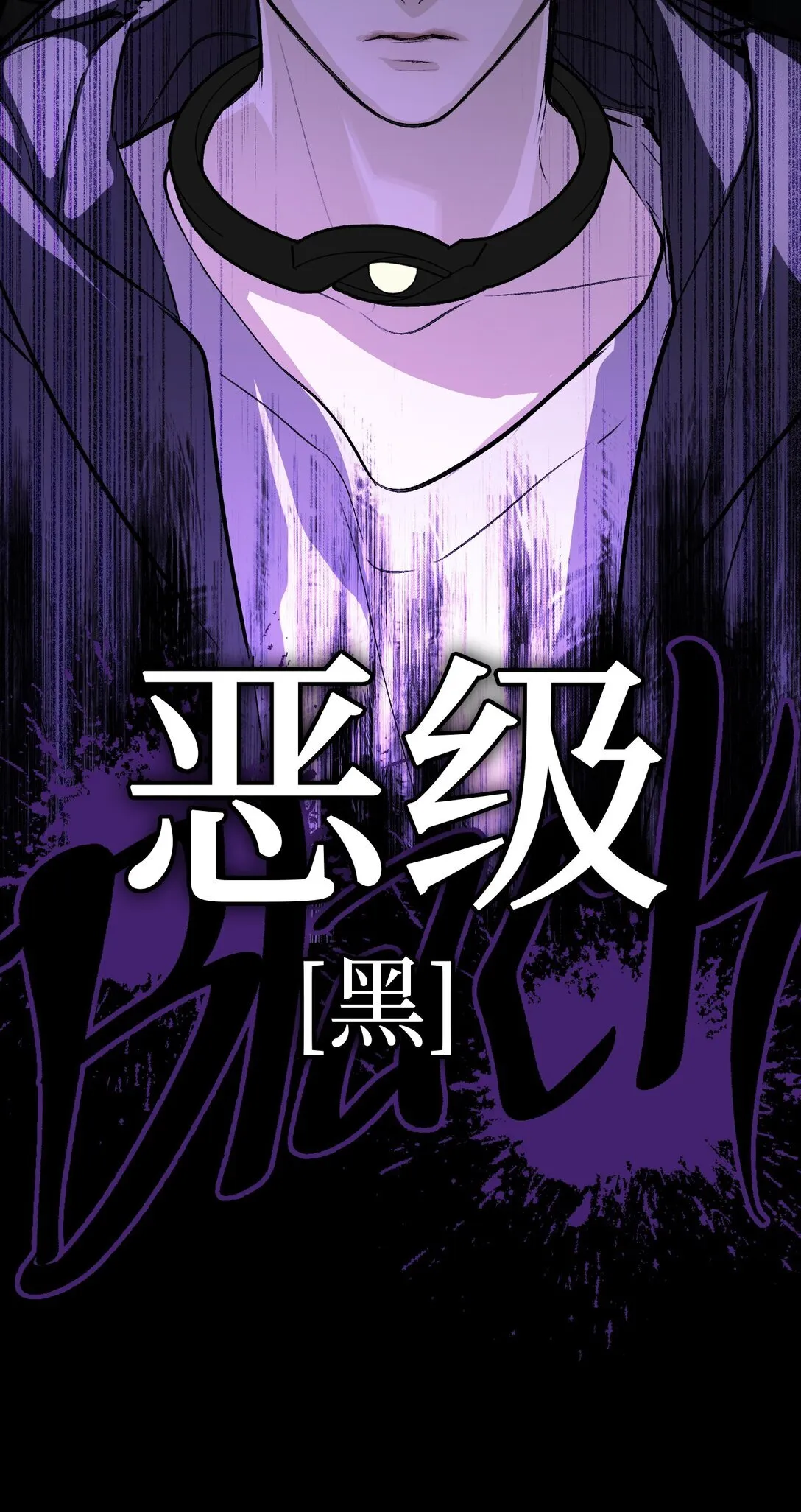 02 弱小之罪10
