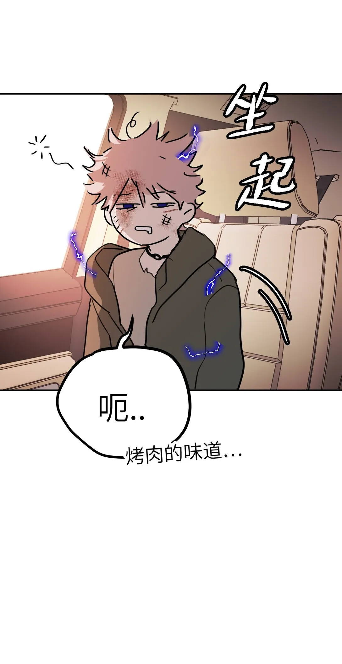 04 他来了104