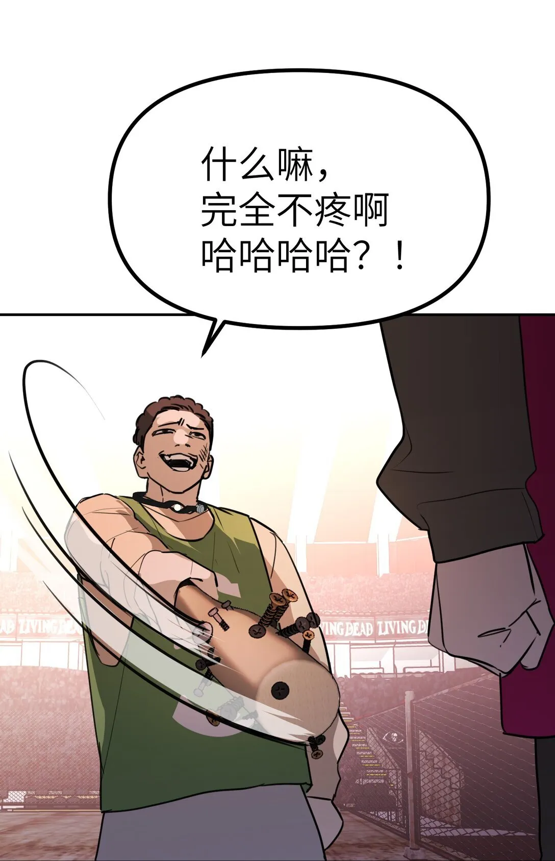 03 三百万的代价51