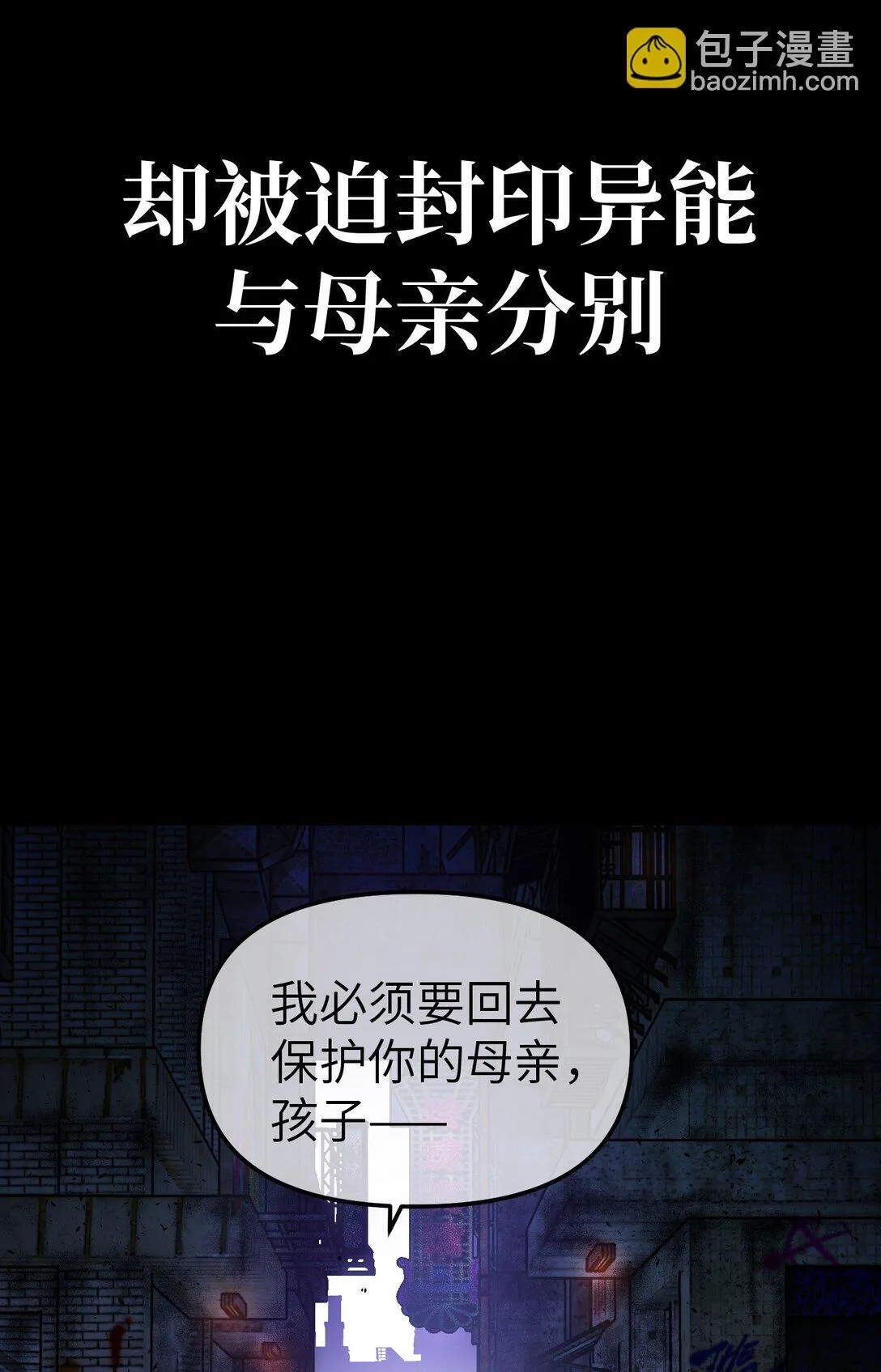 序章 神的陨落7