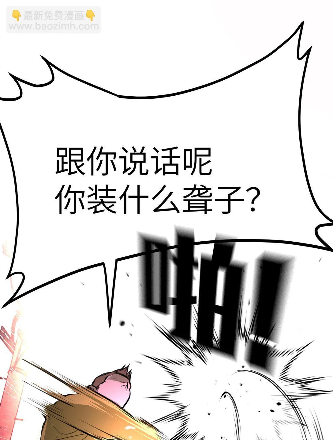 02 弱小之罪21