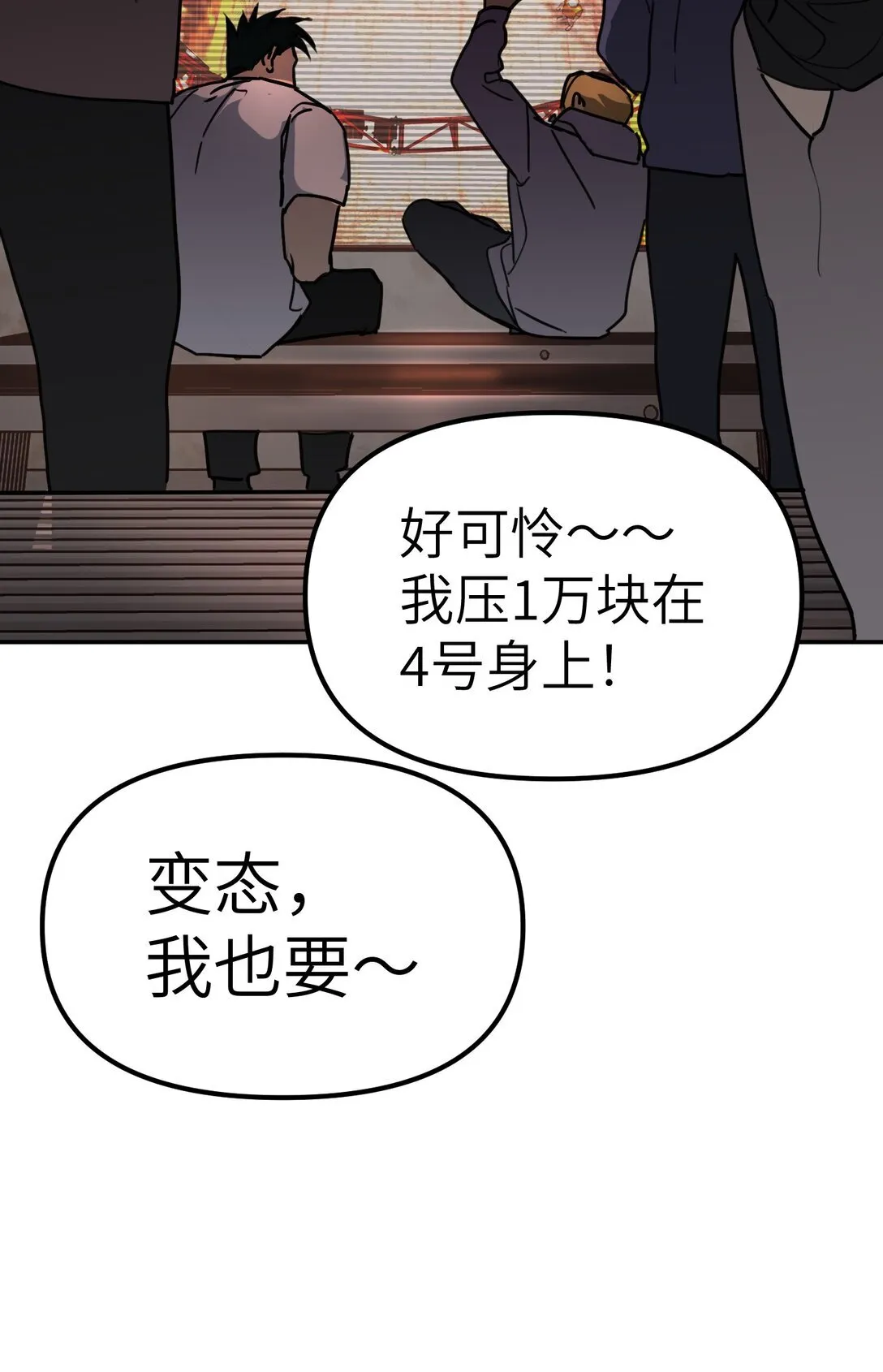 03 三百万的代价35