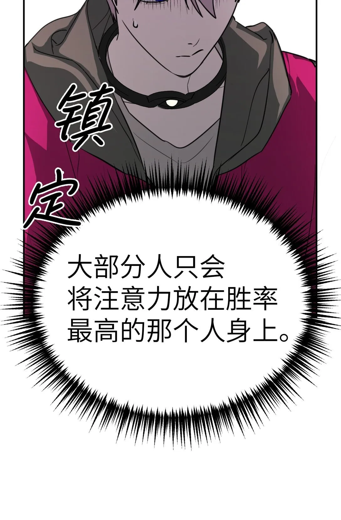 03 三百万的代价8